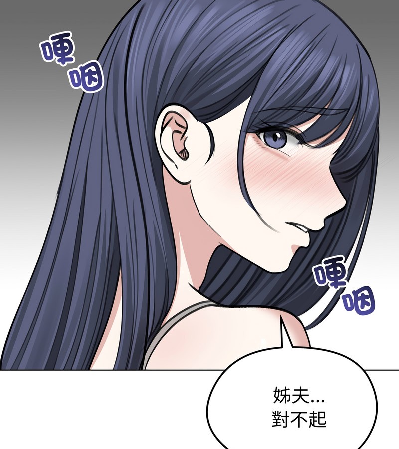 老婆捲款潛逃後第32話