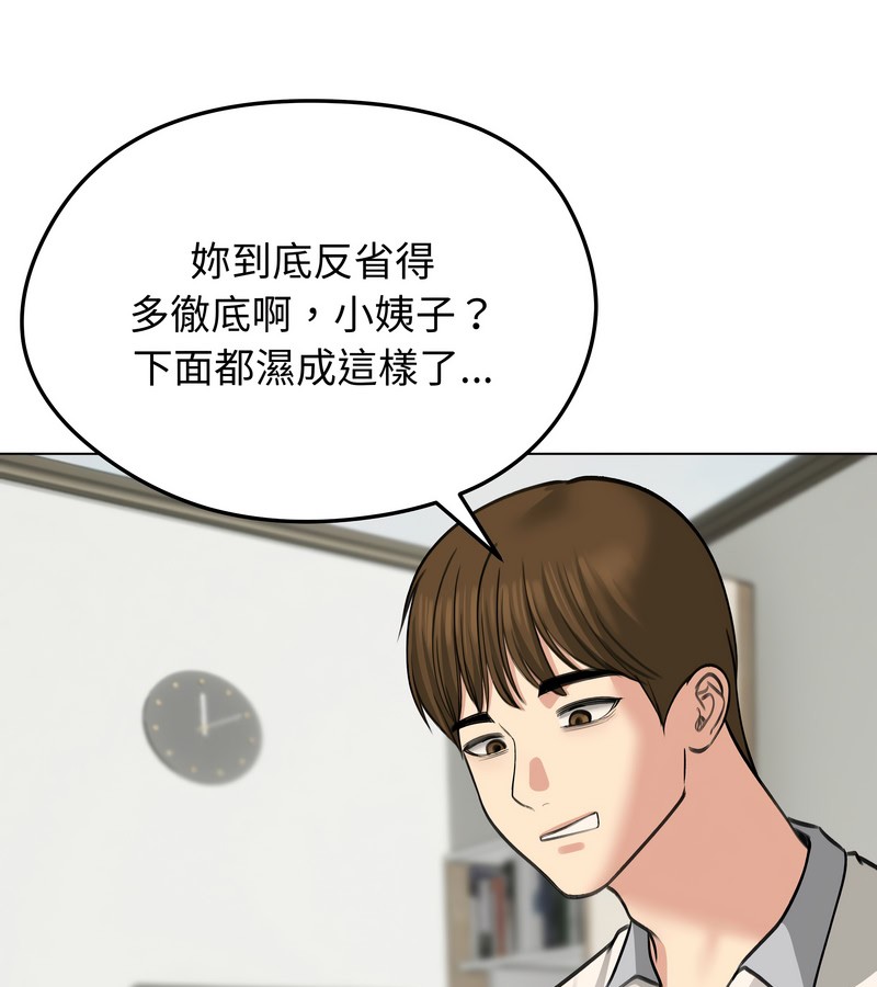 老婆捲款潛逃後第32話