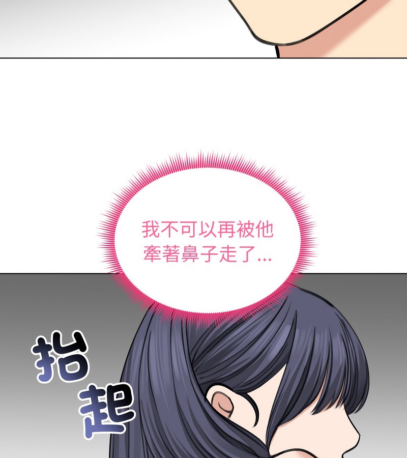 老婆捲款潜逃后第32话