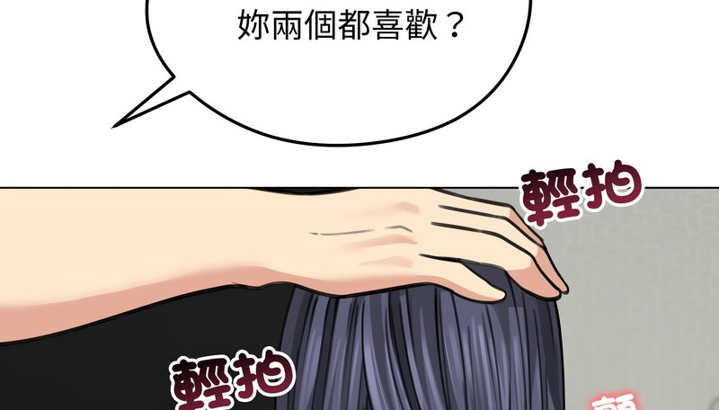 老婆捲款潜逃后第32话