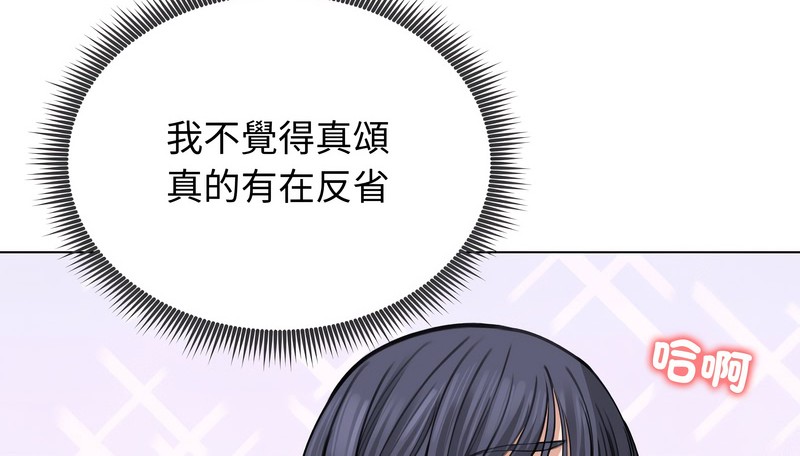 老婆捲款潜逃后第32话