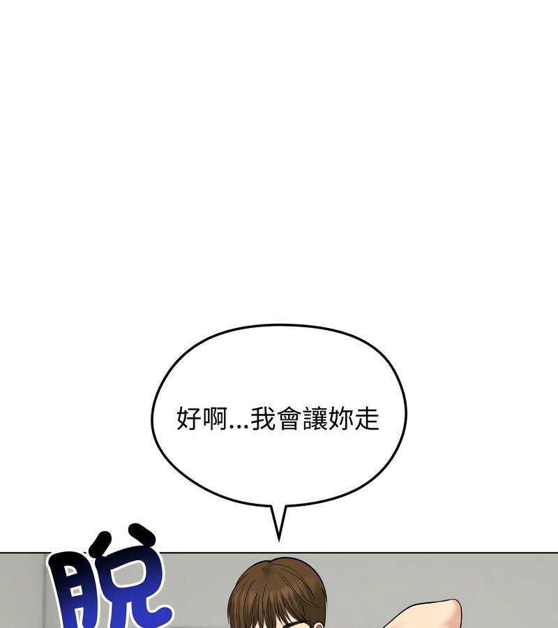 老婆捲款潜逃后第32话