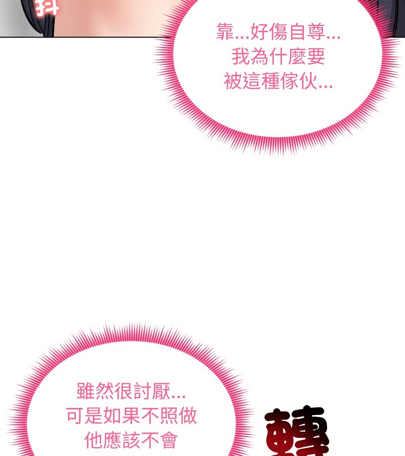 老婆捲款潜逃后第32话