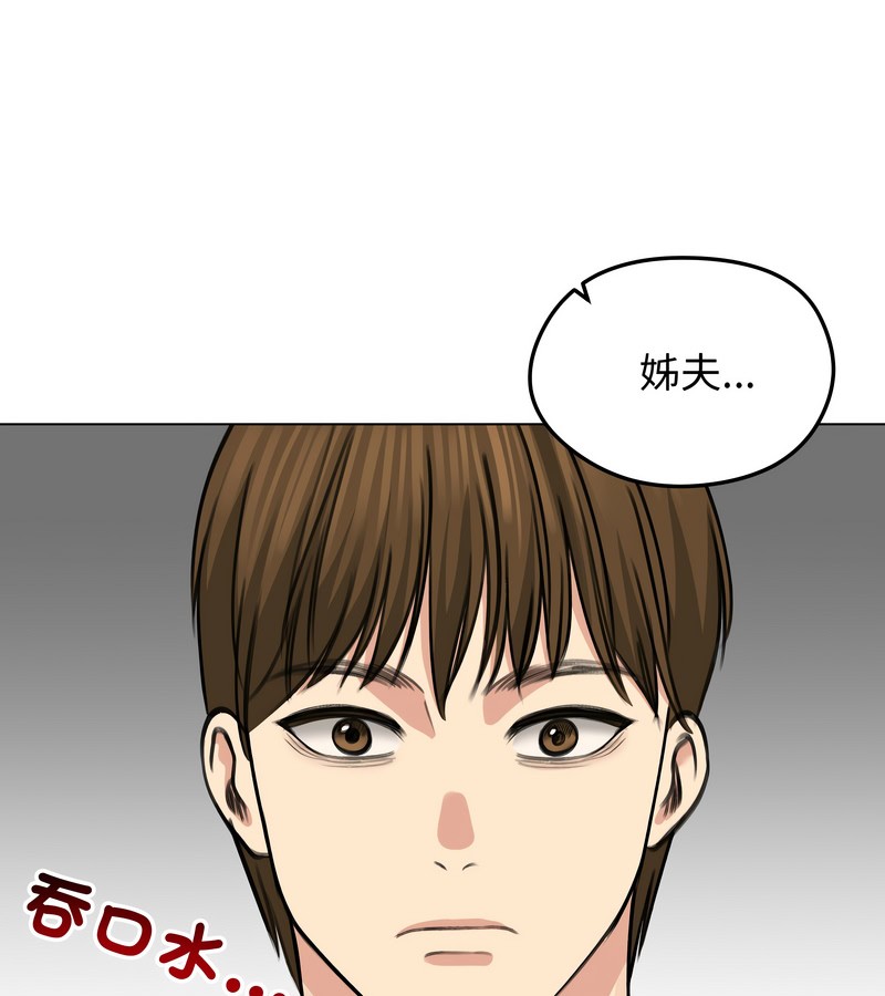 老婆捲款潜逃后第32话