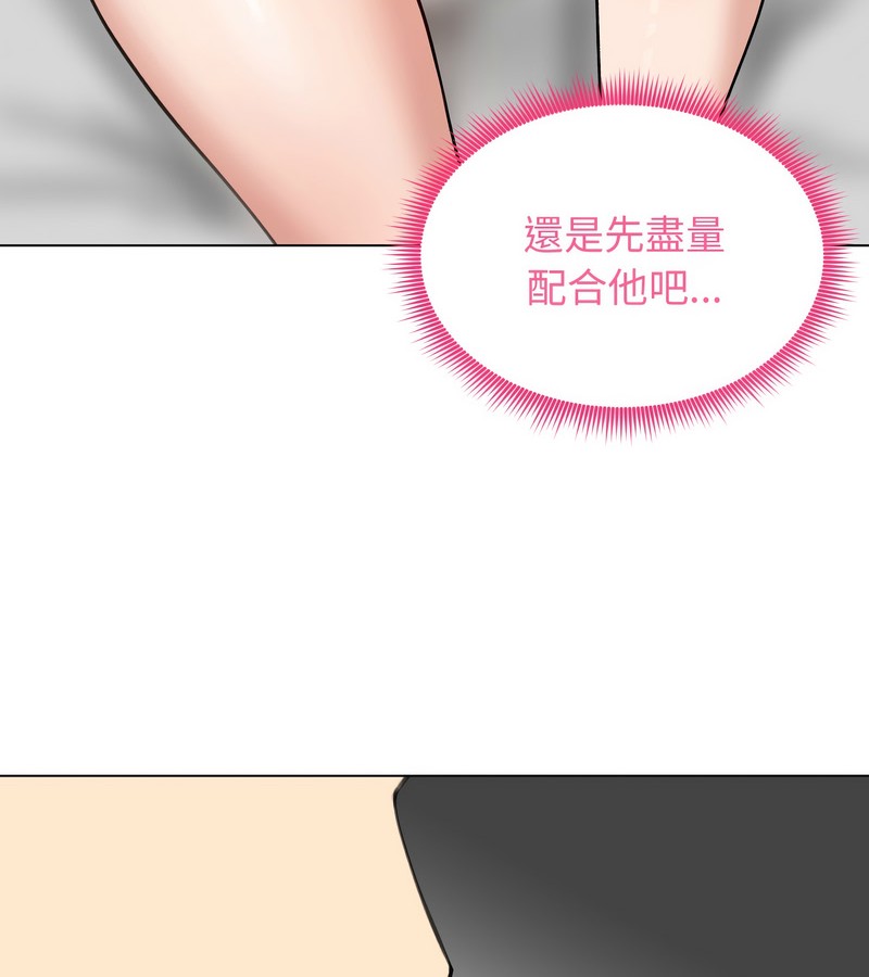 老婆捲款潜逃后第32话