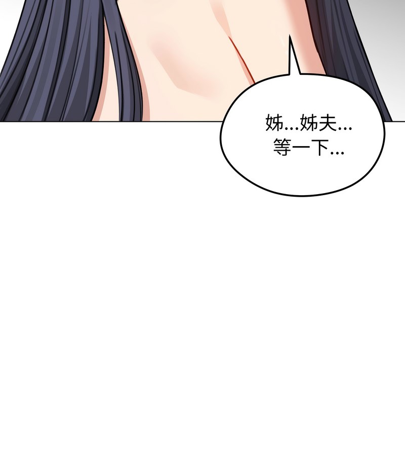 老婆捲款潛逃後第32話