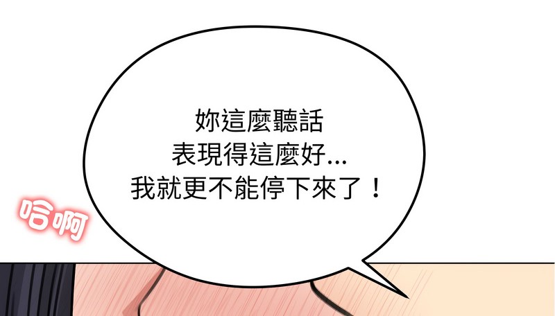 老婆捲款潜逃后第32话