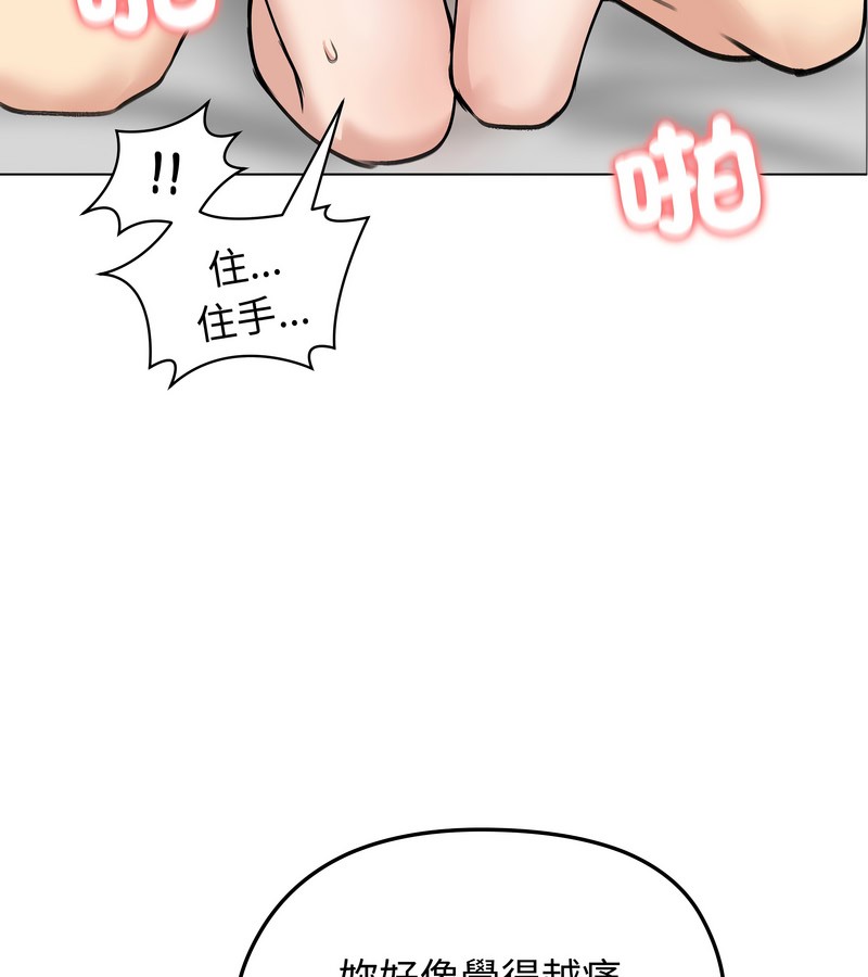 老婆捲款潜逃后第32话