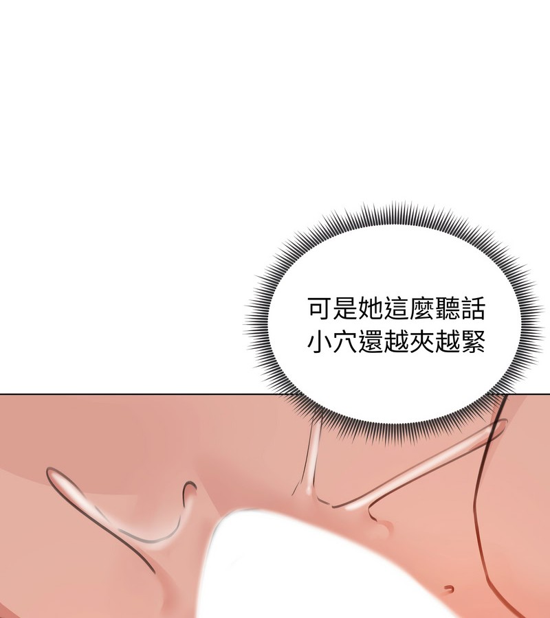 老婆捲款潜逃后第32话