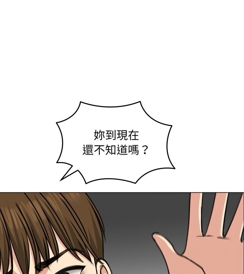 老婆捲款潜逃后第32话