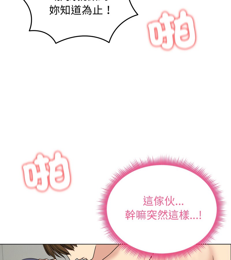 老婆捲款潜逃后第32话