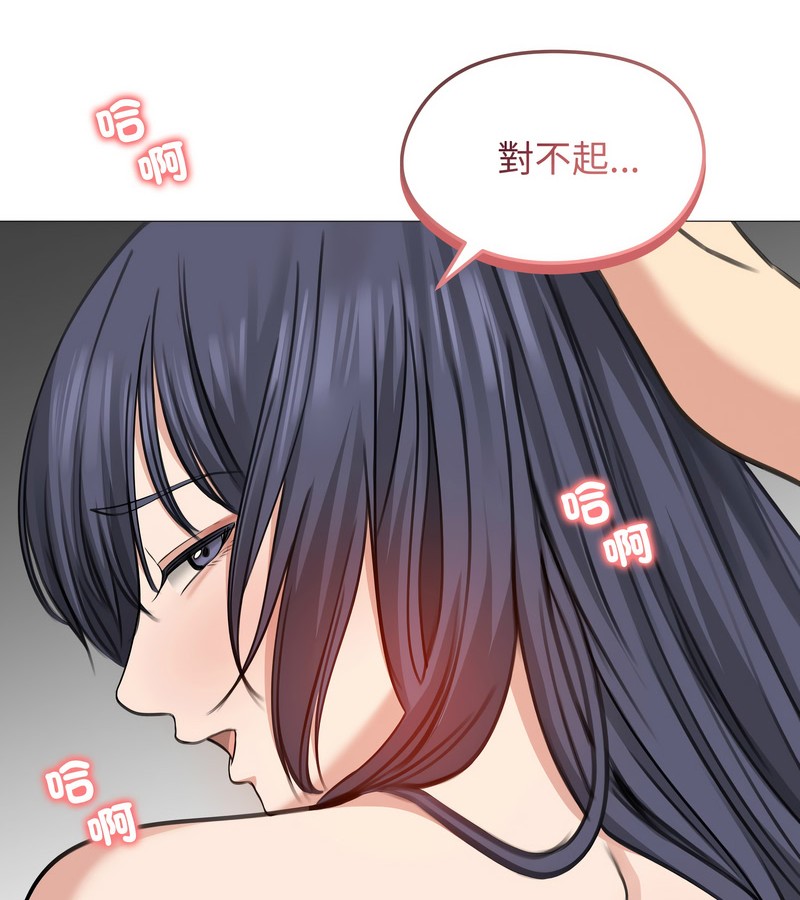 老婆捲款潜逃后第32话