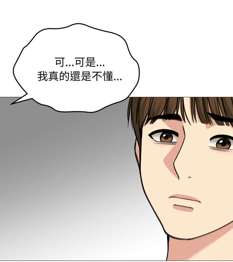 老婆捲款潛逃後第32話