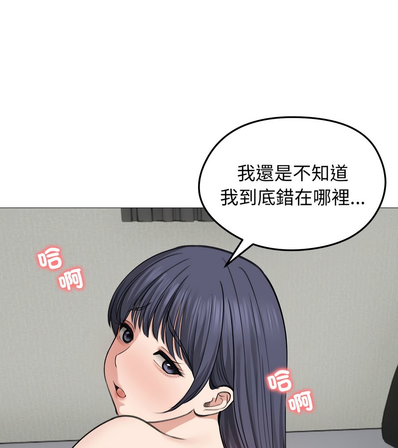 老婆捲款潜逃后第32话