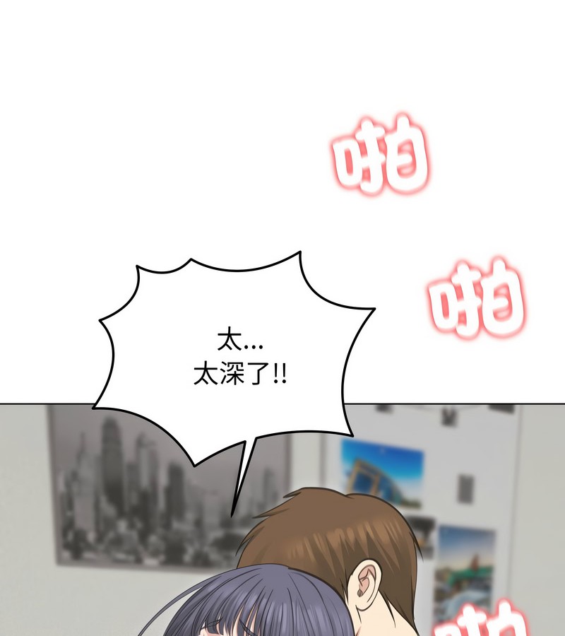 老婆捲款潜逃后第33话