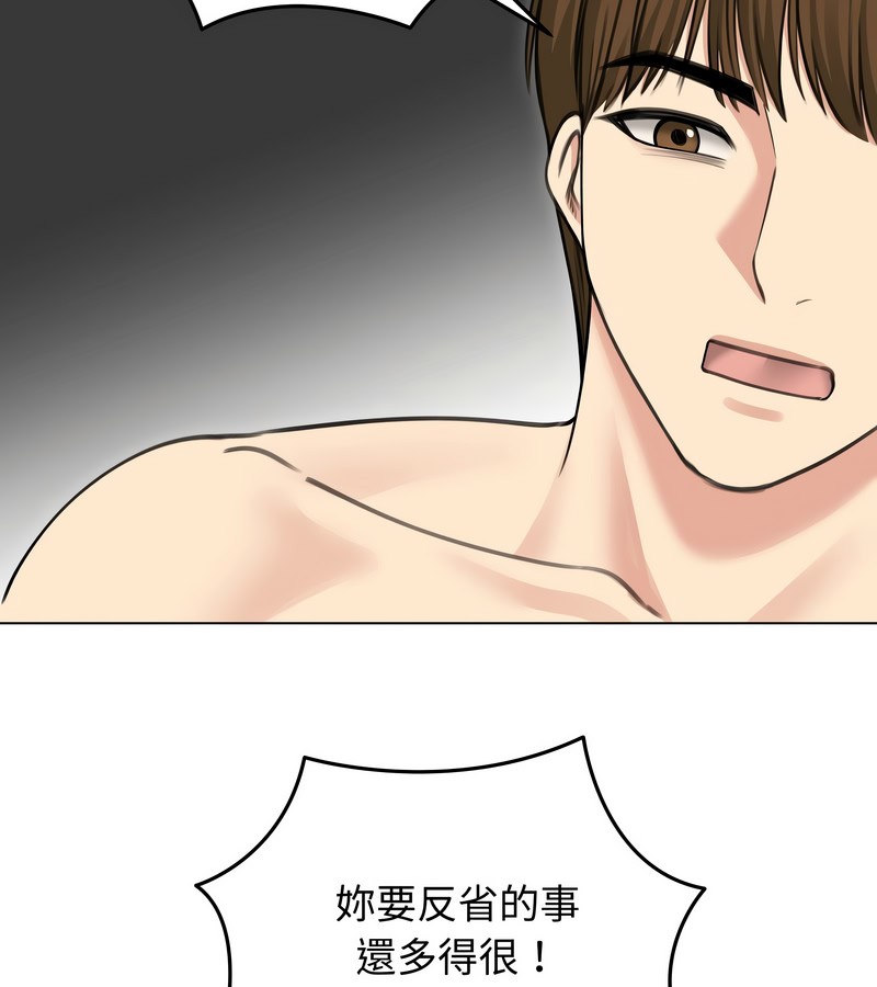 老婆捲款潜逃后第33话