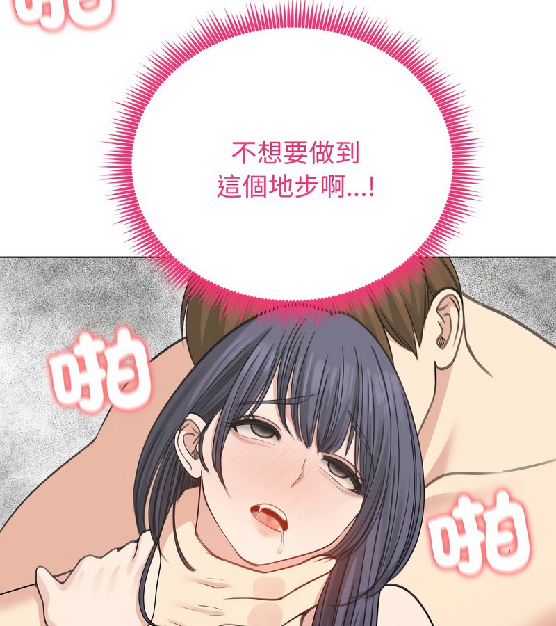 老婆捲款潜逃后第33话