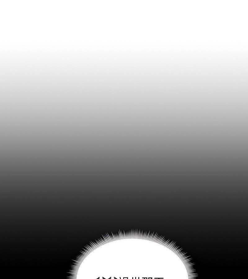 老婆捲款潜逃后第33话