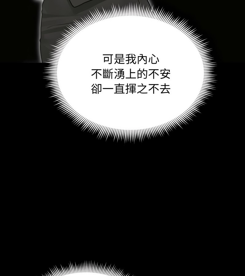 老婆捲款潜逃后第33话