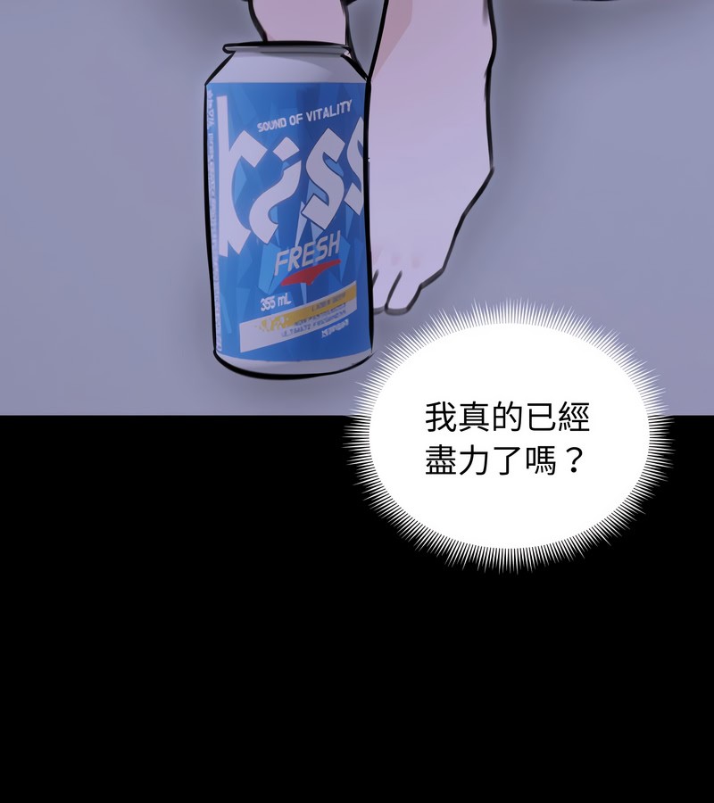 老婆捲款潜逃后第33话