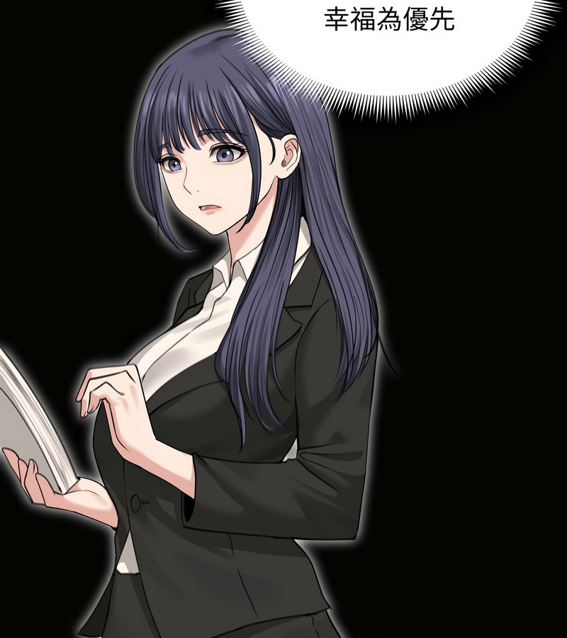 老婆捲款潜逃后第33话