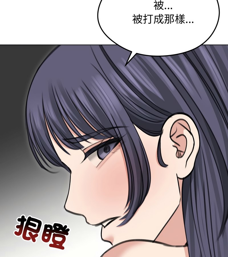 老婆捲款潛逃後第33話