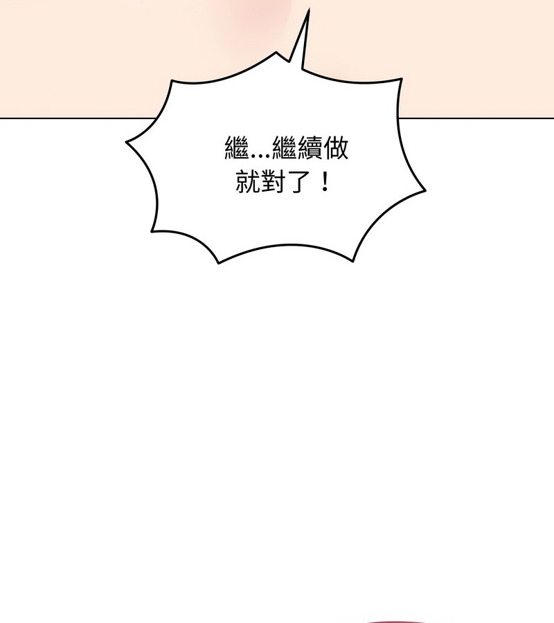 老婆捲款潜逃后第33话