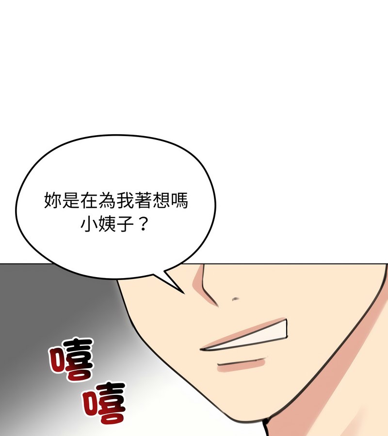 老婆捲款潛逃後第33話