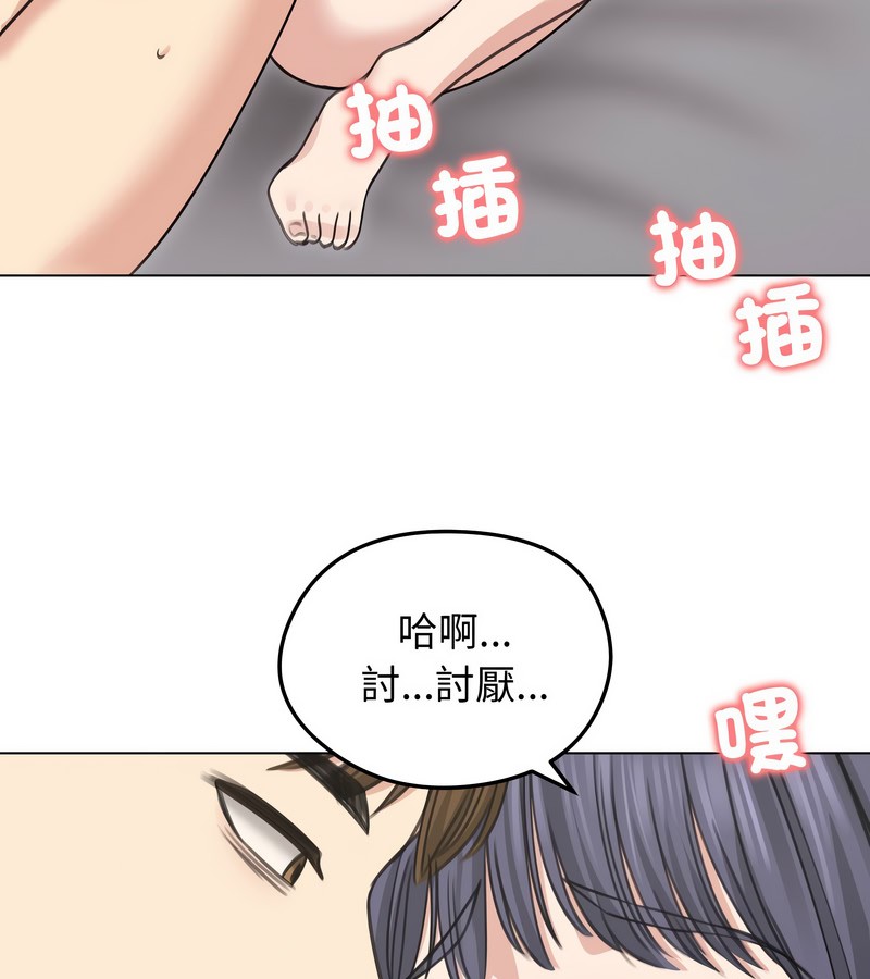 老婆捲款潜逃后第33话