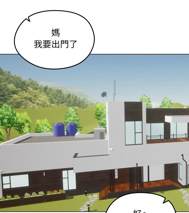 老婆捲款潜逃后第33话