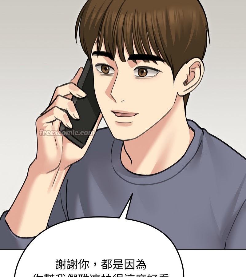 老婆捲款潛逃後第34話