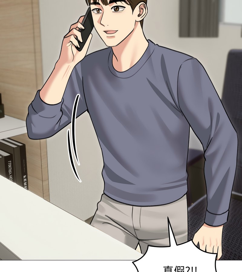 老婆捲款潛逃後第34話