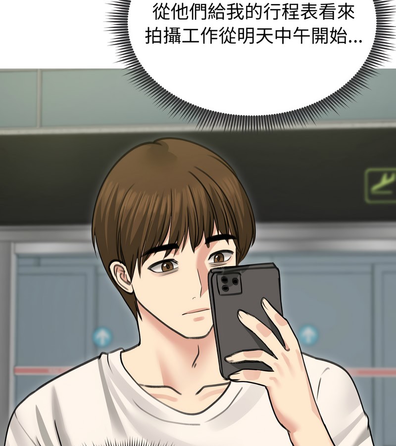 老婆捲款潜逃后第34话