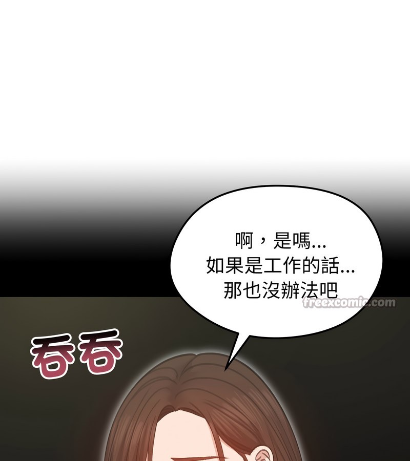 老婆捲款潜逃后第34话