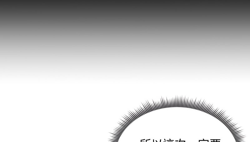 老婆捲款潛逃後第34話