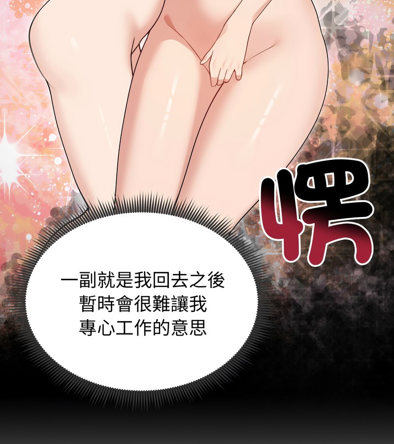 老婆捲款潛逃後第34話