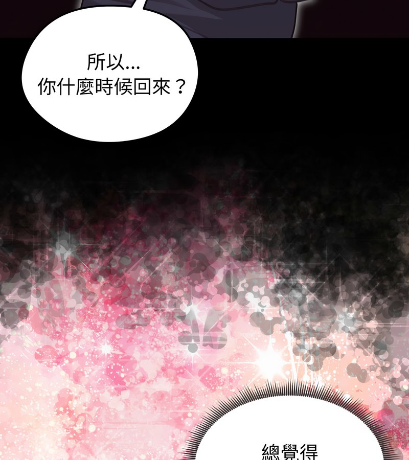 老婆捲款潛逃後第34話