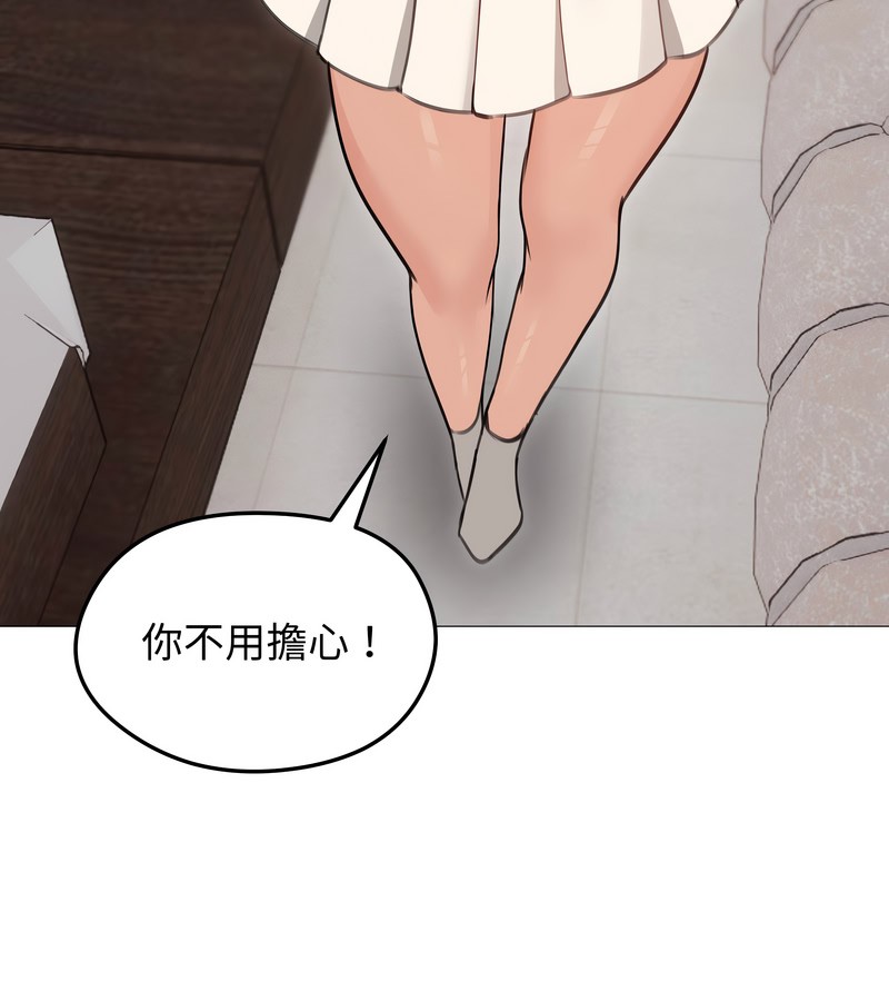 老婆捲款潛逃後第34話