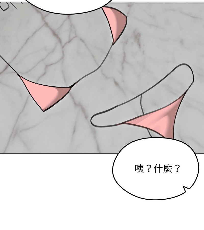 老婆捲款潜逃后第34话