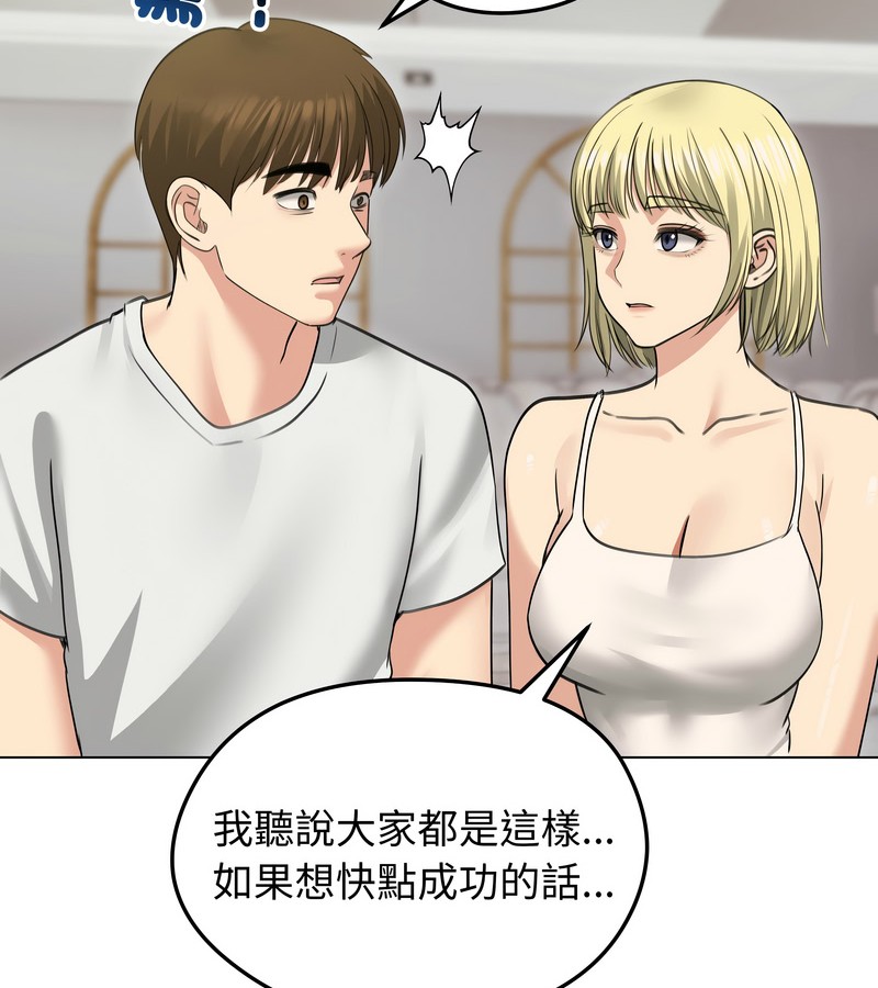 老婆捲款潛逃後第34話