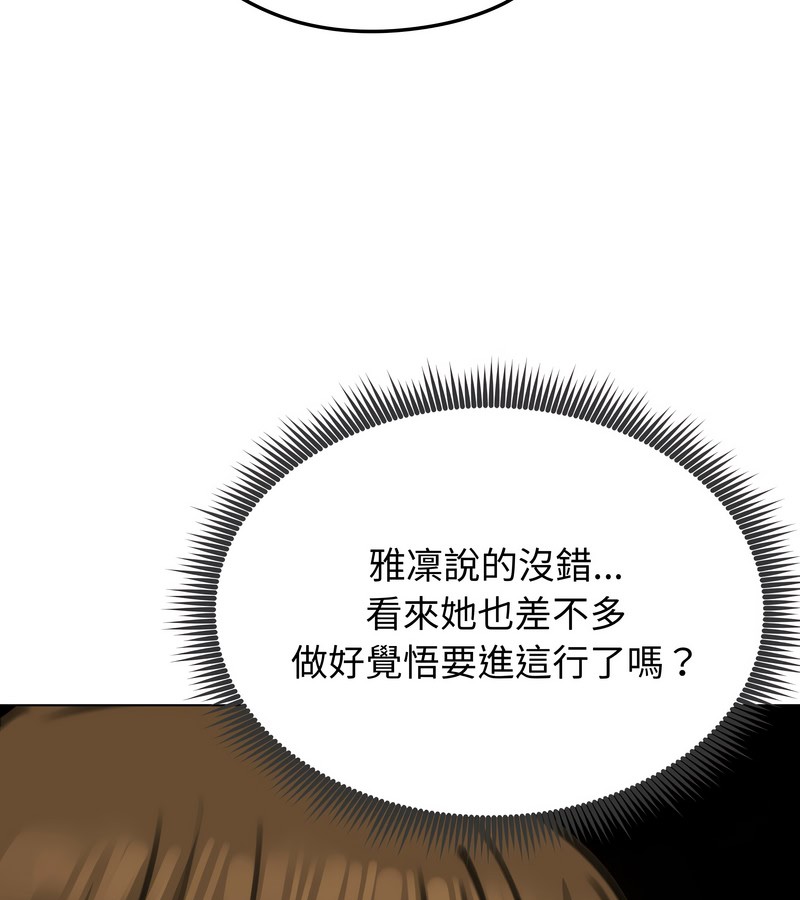 老婆捲款潛逃後第34話