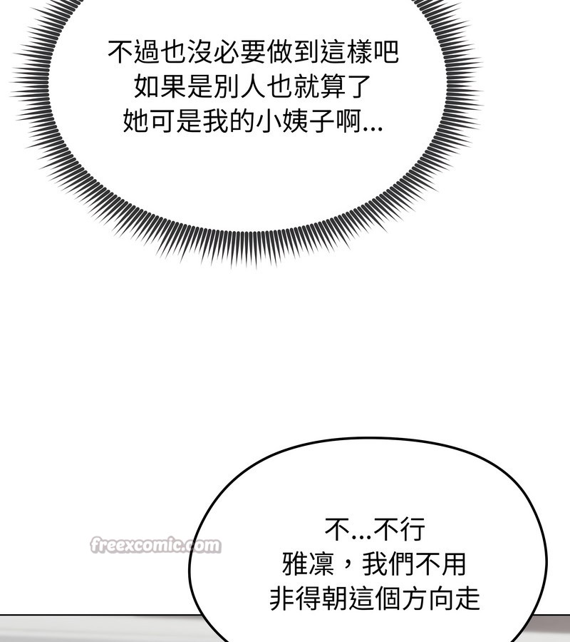 老婆捲款潛逃後第34話