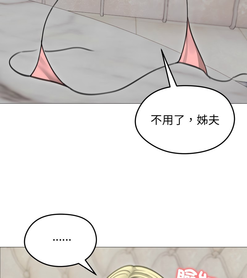 老婆捲款潜逃后第34话