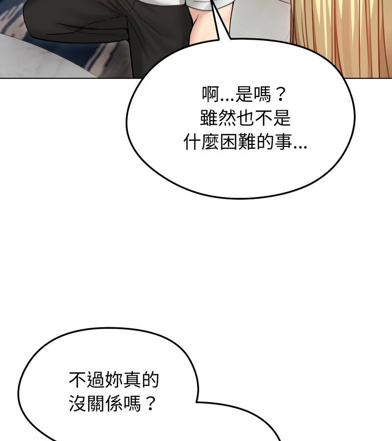老婆捲款潛逃後第35話
