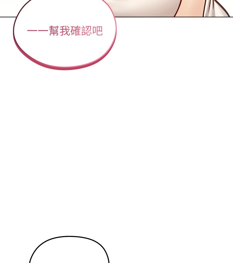 老婆捲款潜逃后第35话