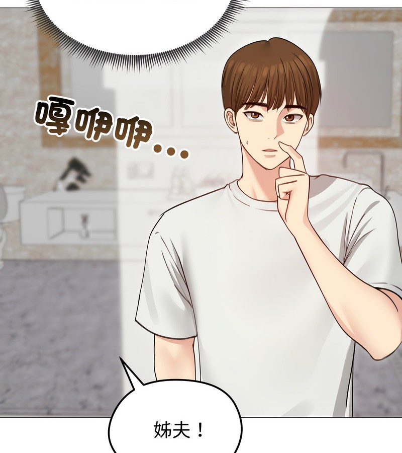 老婆捲款潜逃后第35话