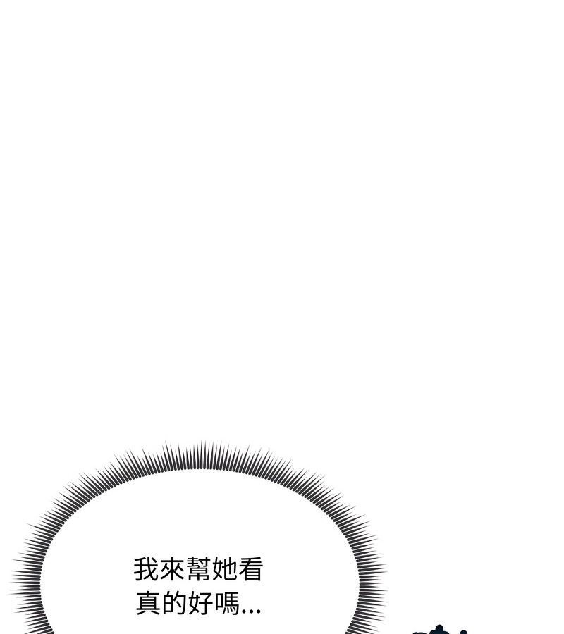 老婆捲款潛逃後第35話