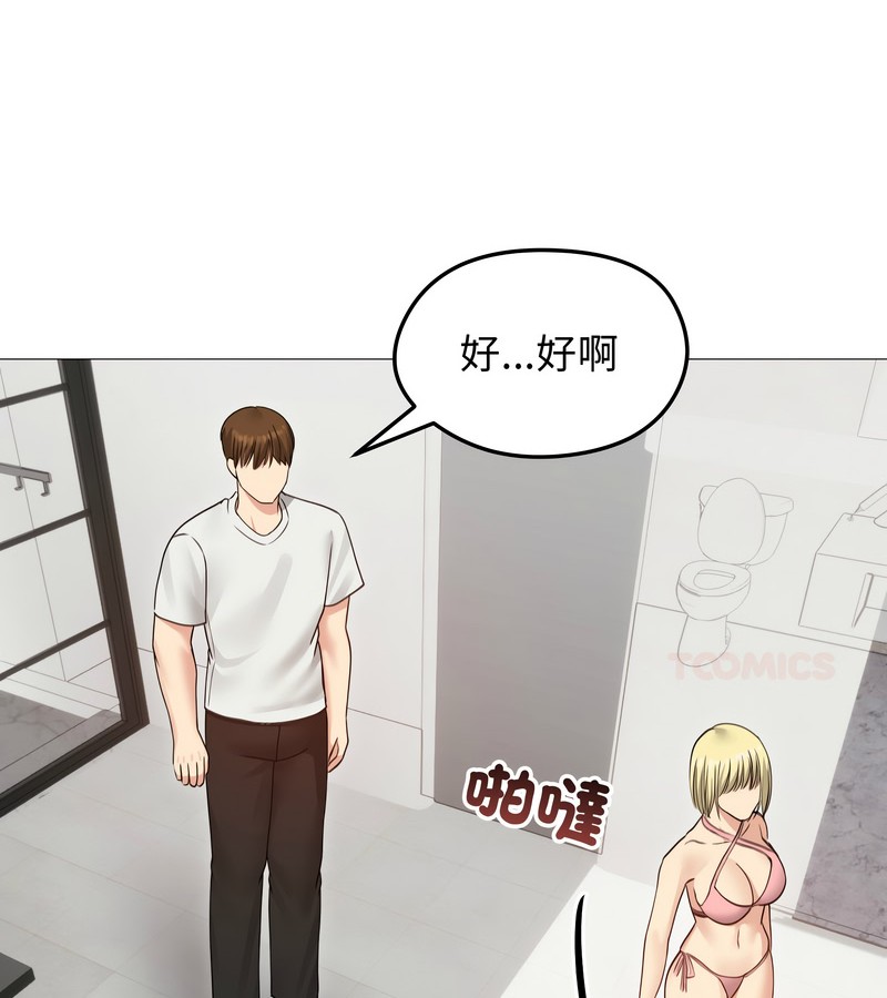 老婆捲款潜逃后第35话