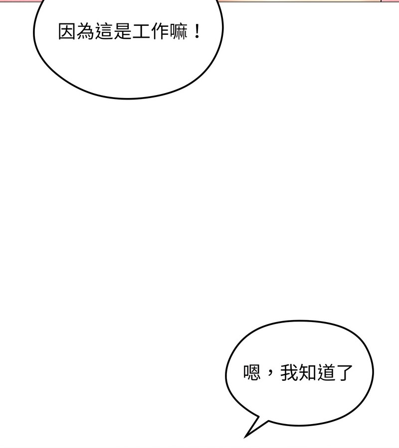 老婆捲款潜逃后第35话