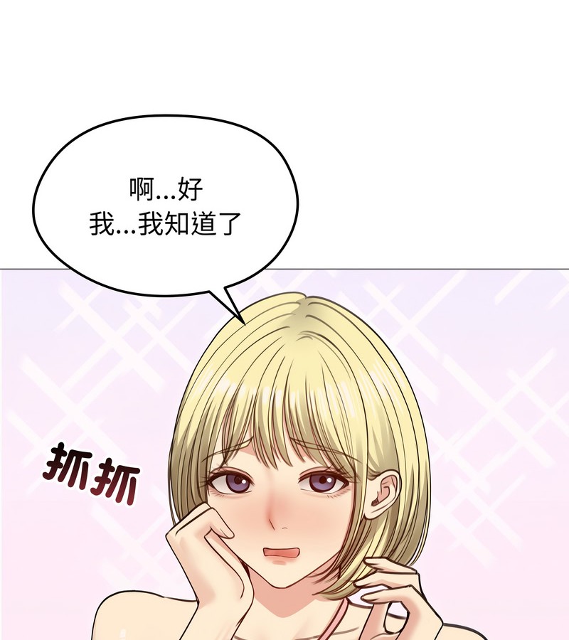 老婆捲款潜逃后第35话